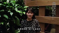 Video Letter from Cheng Bi (チェン・ビー / 程璧) 2016 Summer