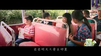 [Fanmade MV] 古巨基《像朋友一样》Trailer