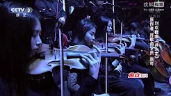 中国好歌曲 第二季第七期 刘欢《井中花》 全高清 Full HD 20150213