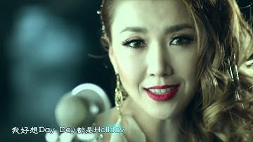 【HD】王蓉-好乐Day MV(治癒版) [Official Music Video]官方完整版