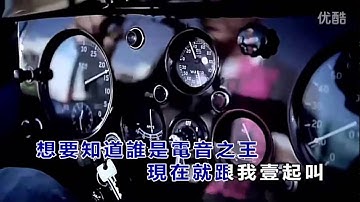 电音之王 王绎龙 HD  高清原版MV KTV  原声伴奏 超清