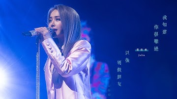蔡依林 Jolin Tsai「我知道你很难过 + 以后别做朋友」Official Live Video