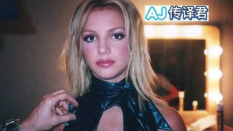 （中英字幕）布兰妮Britney Spears个人监护案听证会完整证词录音
