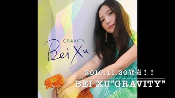 Bei Xu New Album 
