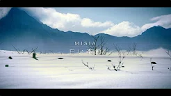 MISIA - 白い季节 PV