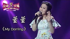 20140823 完美星开幕 萱萱《My Darling》（超清版）
