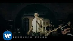 Khalil Fong (方大同) - 爱爱爱 Official Music Video