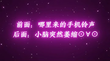 “可以用来当手机铃声的BGM” #降调 #音乐分享#音乐