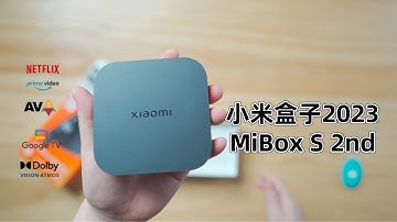 2023小米盒子MiBox S 2nd Gen第二代海外版 测评