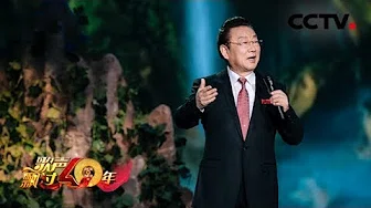 [歌声飘过40年] 蒋大为《敢问路在何方》让经典的魅力再次绽放！ | CCTV综艺