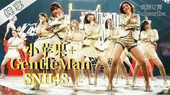 【盖世英雄】精华单曲：《Little Apple & Gentleman》 SNH48  remix ver  Heroes of Remix 1080p