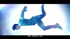 熊猫 Panda - 郑俊弘 Fred Cheng (Official MV)