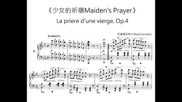 The Maiden's Prayer 少女的祈禱