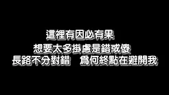 邓健泓- 恍如隔世 (TVB 电视剧隔世追兇 主题曲)
