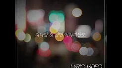 Lyric Video(리릭비디오): O.WHEN(오왠) _ Cause It