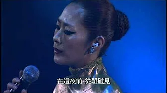 关淑怡 - 繾綣星光下 ( Live 06 )