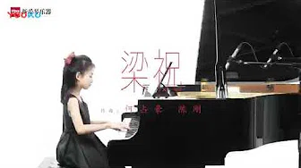 小女孩钢琴弹奏名曲《梁祝》技巧、手法令人惊叹