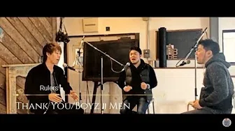 Thank You/Boyz Ⅱ Men(アカペラ） Covered by Rulers