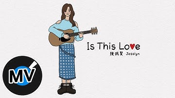 陳佩賢 Jesslyn【Is This Love】Official Music Video - 電視劇《浪漫醫生金師傅2》片尾曲、電視劇《王牌辯護人》插曲