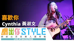 Cynthia 黄淑文 - 喜欢你 (Cover, Original by Beyond) - “唱出你Style” 参赛者 Live at Backstage - GetView