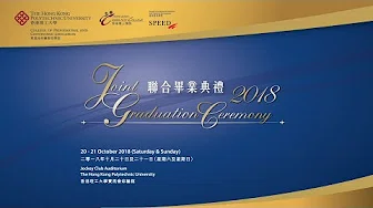 Joint Graduation Ceremony 2018 联合毕业典礼2018