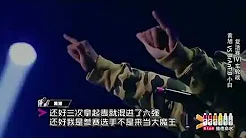 黄旭【如果真的是比说唱真的强你好几倍 】 中国有嘻哈 復活外卡战