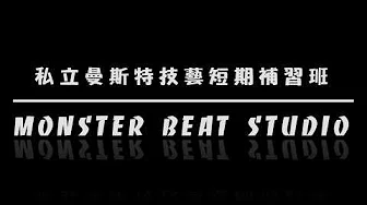 HIP HOP / 小峰老师 / 2018.04.09【MST 舞蹈教室】