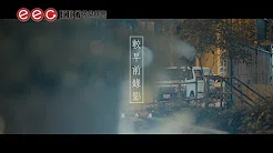吴浩康 Deep Ng《较早前录影》[Official MV]