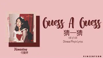 Hémàntíng (何曼婷) - Guess A Guess (猜一猜)  (Put Your Head on My Shoulder OST) - Lyric Video