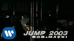 黄立成&麻吉 Jeff & MACHI - JUMP 2003 (official官方完整版MV)