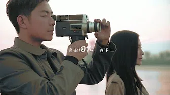 Nick钟盛忠 Stella钟晓玉 [想你的时候] Official MV HD （最猛学生主题曲）