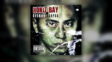 Rokit Bay - Duu Muutai Hun (Official Audio)