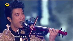 王力宏《缘分一道桥+朱丽叶》-2017跨年演唱会单曲【湖南卫视官方频道】