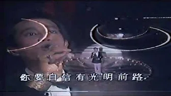 陈百强 - 喝采 (1981) Danny Chan