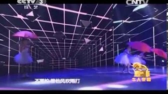 综艺盛典 [综艺盛典]歌曲《心中唯一的花》 演唱：张瑶