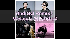 【中韩英】炸裂好听 韩国rap《indiGO Remix》- GIRIBOY、Swings、The Quiett、妈咪手共同合作（自制最详细注解）
