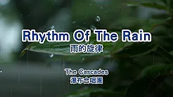 经典英文老歌【Rhythm Of The Rain】The Cascades