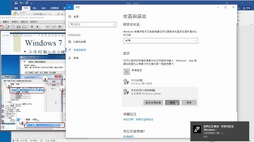 在 Windows 10 中使用漢語拼音輸入繁體中文的設定