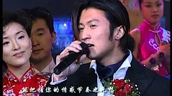2000年央视春节联欢晚会 歌曲《今生共相伴》 谢霆锋| CCTV春晚
