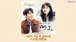 【韩中字】郑基高 (Junggigo) - Only U [ 任意依恋 OST Part 4 ]