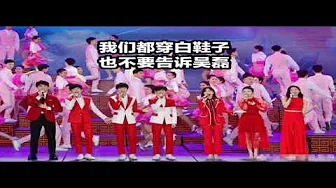 吴磊合唱成唯一没穿红裤子的人网友全员都不告诉他