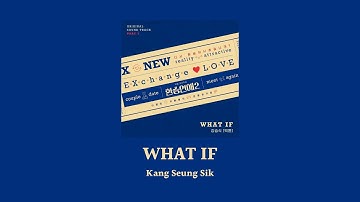 韓繁中字 姜昇植 강승식 Kang Seung Sik (빅톤 (VICTON)) - WHAT IF | 換乘戀愛2 OST Part 1 환승연애2 EXchange2 OST