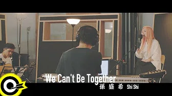 孙盛希 Shi Shi【We can
