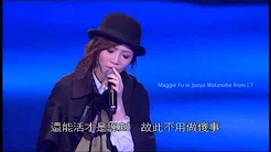 傅佩嘉@ [Concert YY] 黄伟文作品展DVD - 绝