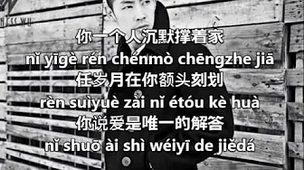 [Pinyin Lyrics] 妈妈 Mother - 吴建豪