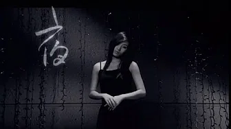 萧亚轩 Elva Hsiao -  夜 Night (官方完整版MV)