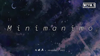 冯提莫 - Minimanimo (feat. Haee & prod. Advanced)【动态歌词/Lyrics Video】