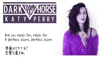 【歌词＆和訳】Katy Perry - Dark Horse