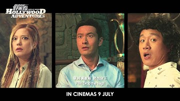 Hollywood Adventures (横冲直撞好莱坞) - official trailer 2 (in cinemas 9 July)
