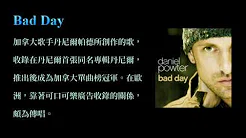 KTV版▴(Bad Day)坏天气 Daniel Powter丹尼尔·帕德~中文英文字幕 lyrics